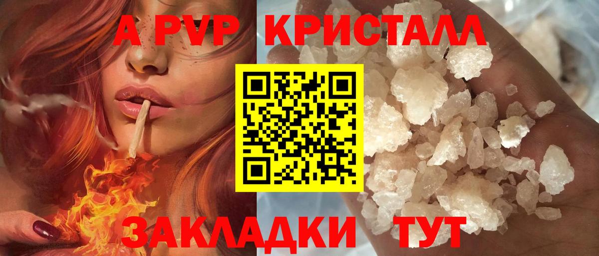 APVP крисы CK  A-PVP мука  Алатырь  Alfa_PVP Соль  Вход с VPN 