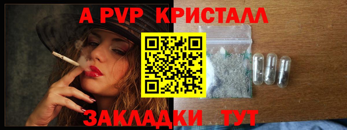 Alpha PVP VHQ Алатырь