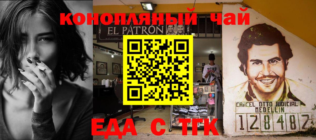 Печенье с ТГК конопля  Вход с VPN  Алатырь 