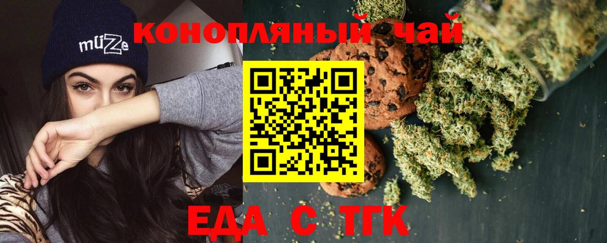 Canna-Cookies конопля Алатырь