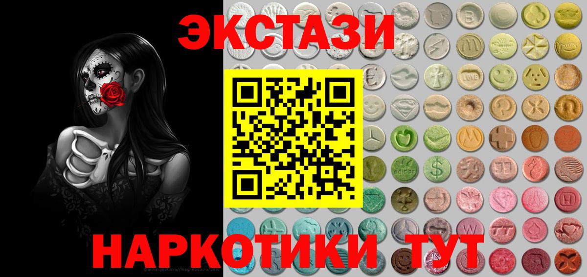 ЭКСТАЗИ Punisher  Вход с VPN  Алатырь  Экстази круглые 