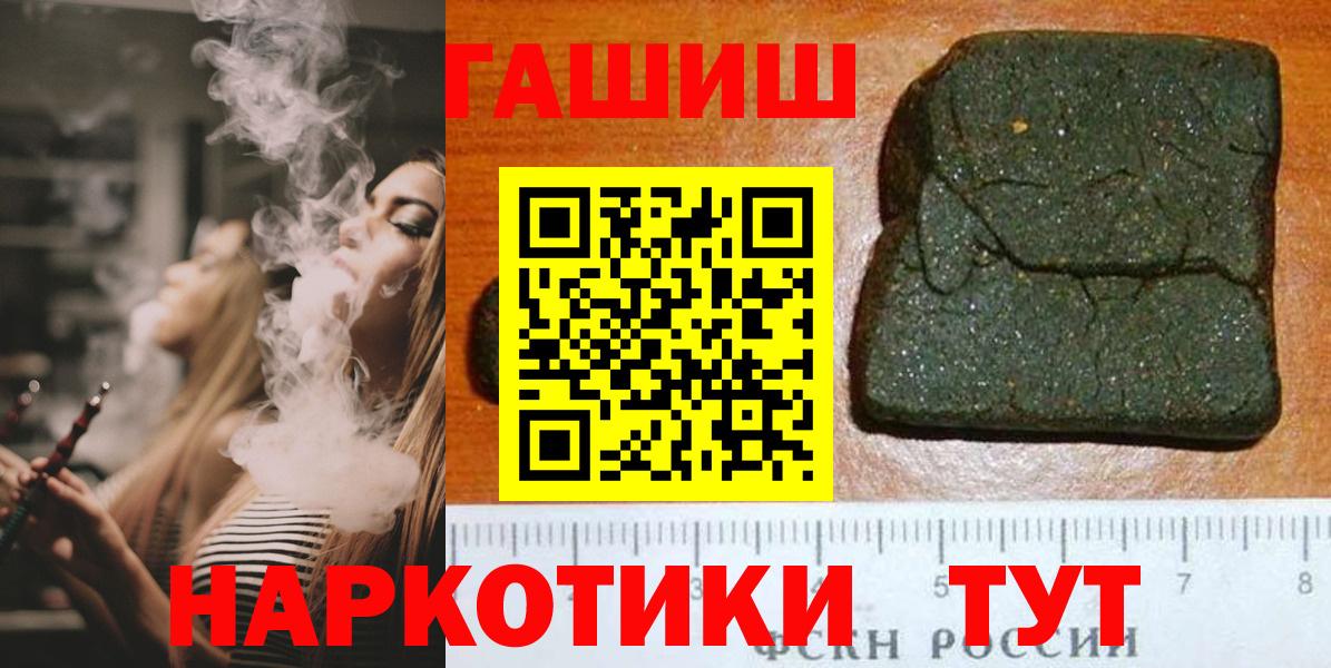 Гашиш  Вход с VPN  Алатырь  ГАШИШ hashish  ГАШ гашик 