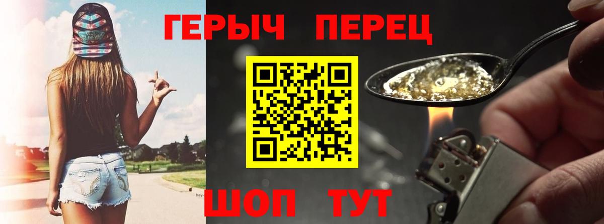 Героин герыч  Вход с VPN  Алатырь 