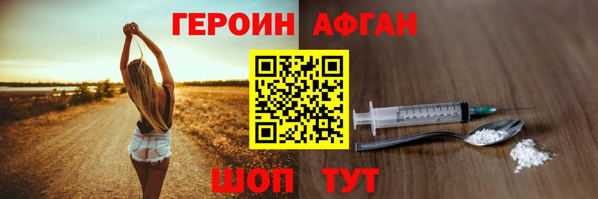 Героин герыч Алатырь
