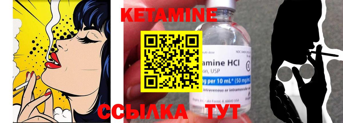 КЕТАМИН VHQ  Вход с VPN  Алатырь 