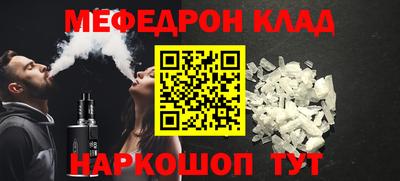 меф Свободный
