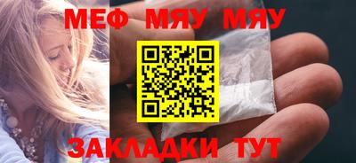 меф Свободный