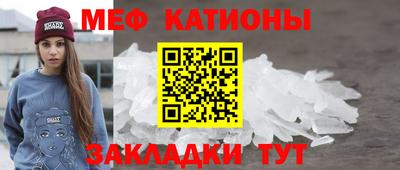 меф Свободный