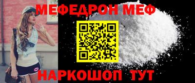 меф Свободный