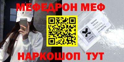 меф Свободный