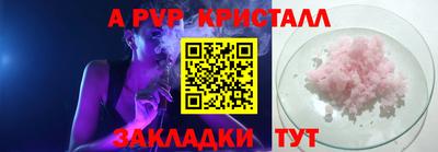 ALPHA PVP Северобайкальск