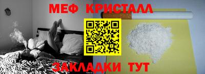 меф Свободный