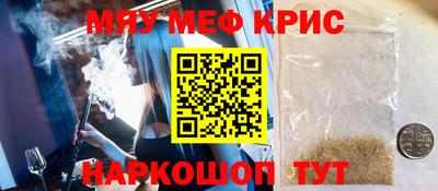 меф Свободный