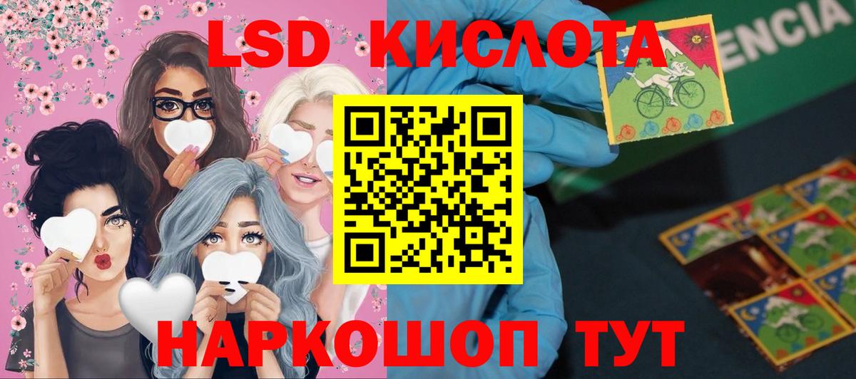ЛСД экстази ecstasy Алатырь