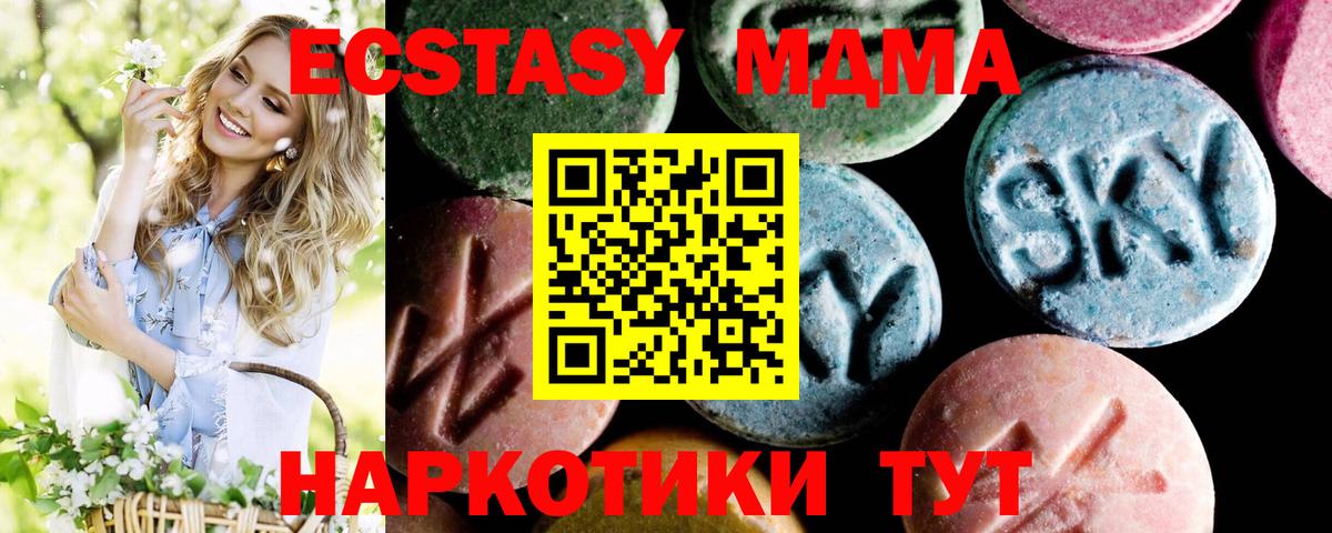МДМА молли  Вход с VPN  Алатырь  МДМА Molly 
