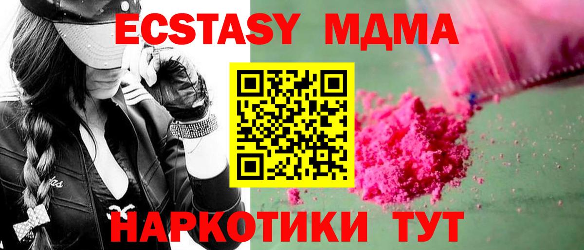 МДМА Molly Алатырь