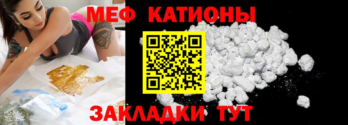 МЯУ-МЯУ  Вход с VPN  МЕФ  МЕФ VHQ  Алатырь 