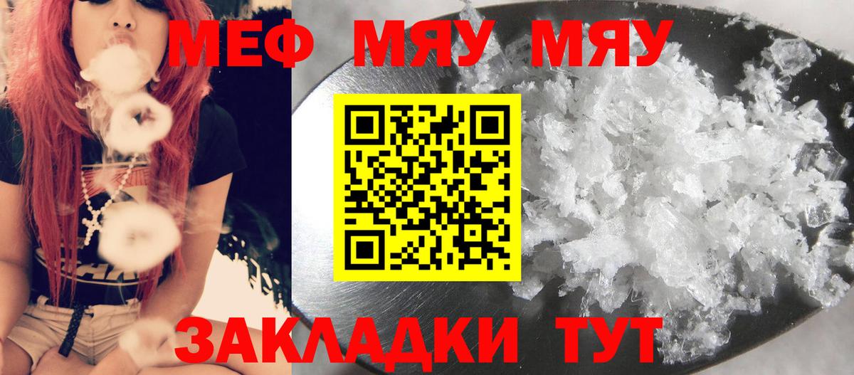 Меф кристаллы Алатырь