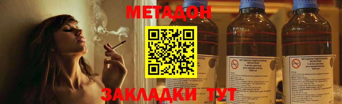 Метадон VHQ  МЕТАДОН белоснежный  Алатырь  Вход с VPN 