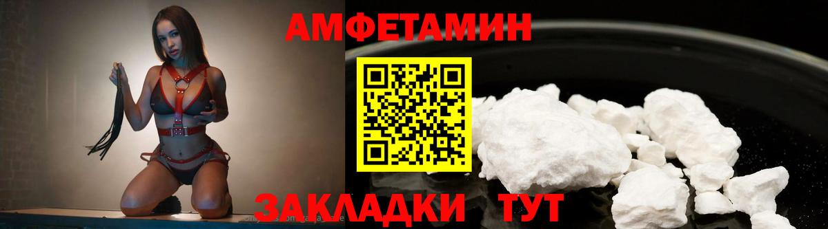 Алатырь  Первитин кристалл  Вход с VPN  Первитин кристалл 
