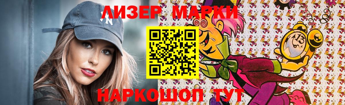 Марки NBOMe 1,8мг  Вход с VPN  Алатырь 